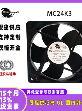 原装美国康姆罗顿COMAIR ROTRON MC24K3 24V 0.44A 12032散热风扇