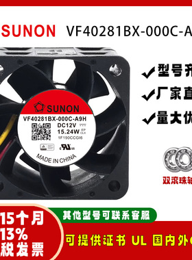 sunostik VF40281BX/1-000C-A/S/G9H 12V 15.24W 4028调速风扇