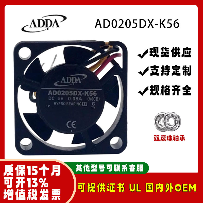 ADDAAD0205DX-K562.5CM2510