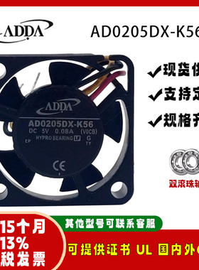 ADDA AD0205DX-K56 2.5CM 2510 5V 0.08A 超薄型笔记本散热风扇
