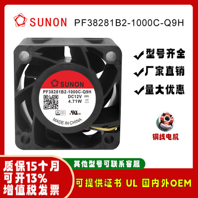 sunostikPF38281B2-1000C-Q9H