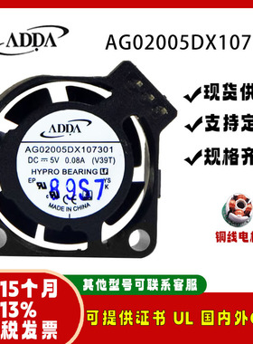 ADDA 2010 5V 0.08A AG02005DX107301显卡微型机柜电源直流风扇