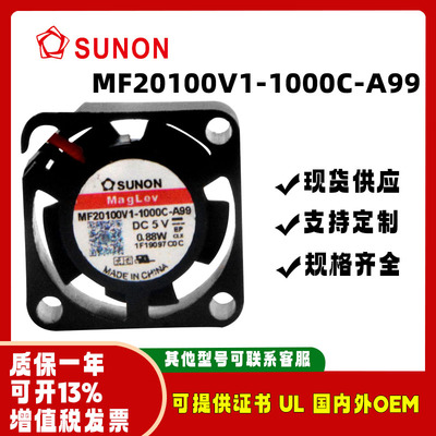 sunostikMF20100V1-1000C-A99