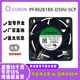 12V sunostik SCP D50U 10.8W4028四线PWM调速风扇 PF40281BX