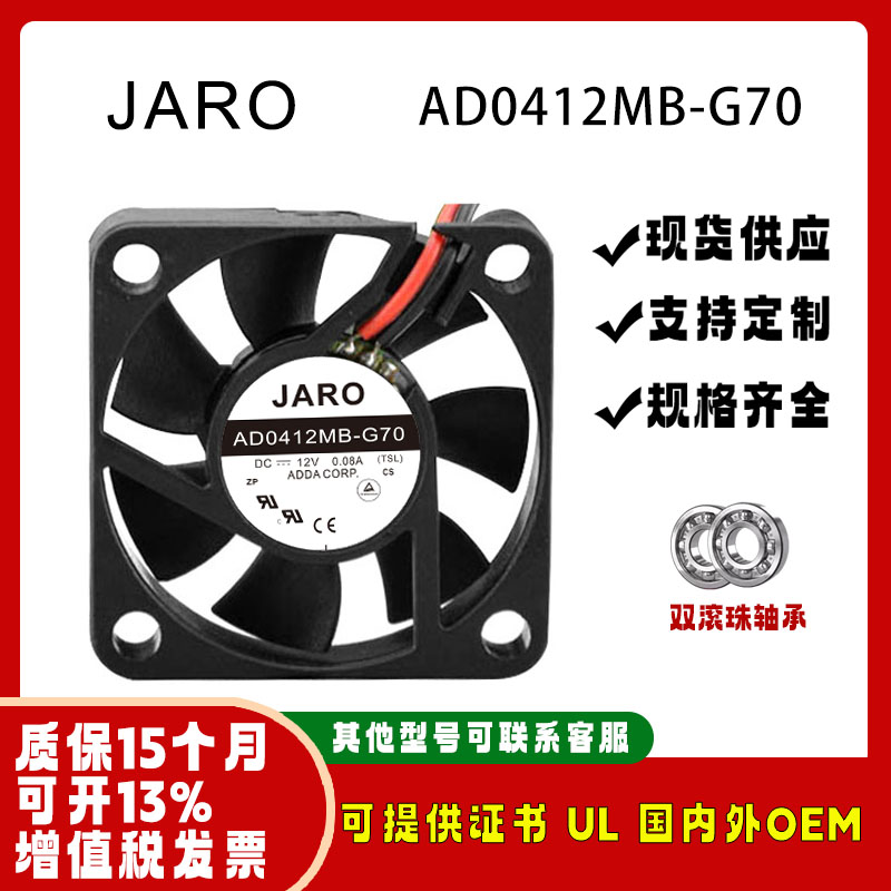 ADDA401012VAD0412MB-G70