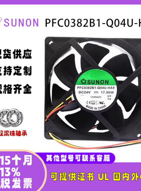 sunostik PFC0382B1-Q04U-HA9 24V 17.96W 机柜电焊机风扇12038