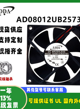 ADDA AD08012UB257301 12V 0.25A 8025 明基投影仪变频器散热风扇