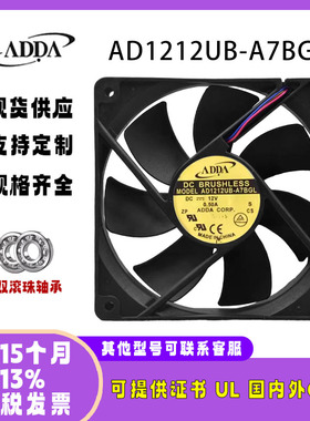 ADDA 12025 12v 0.50A AD1212UB-A7BGL 电脑主板pwm温控静音风扇