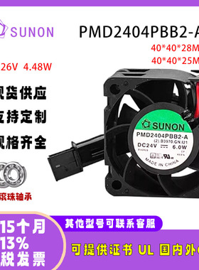 sunostik PMD2404PBB2-A 24V6.0w超静音变频器风扇PMD2404PQB1-A
