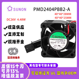 24V6.0w超静音变频器风扇PMD2404PQB1 sunostik PMD2404PBB2