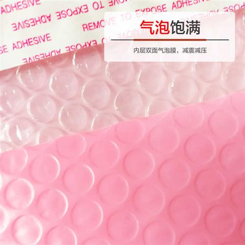 粉色共挤膜气泡袋衣服饰品书本打包袋防水防压快递物流包装袋包i.