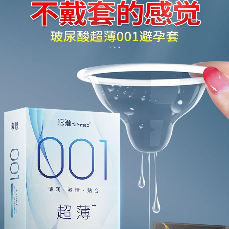 玻尿酸超薄避孕套持久装001