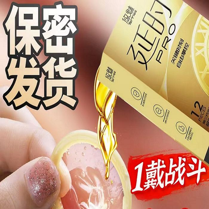 悠魅避孕套持久装max光面物理延时安全套水润柔滑12只装+延时湿巾