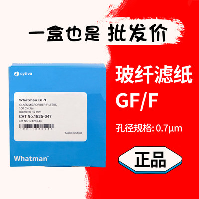 whatmanGF/F1825玻璃纤维滤纸