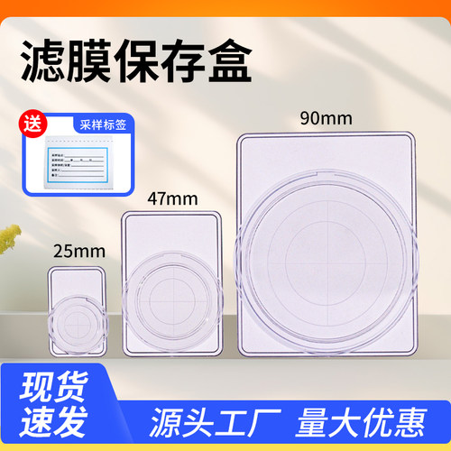 锡萌滤膜保存盒大气采样保存盒