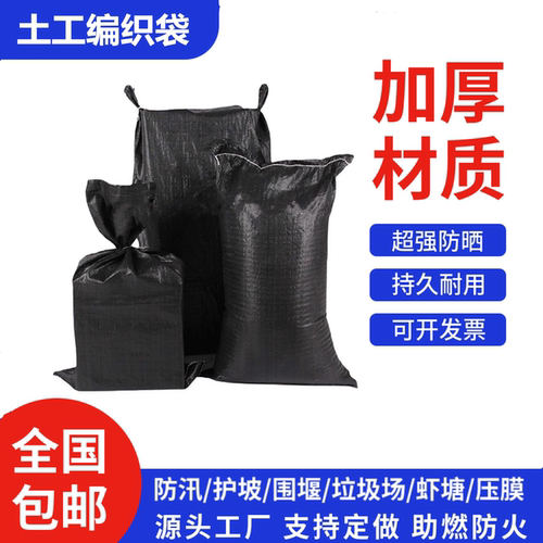黑色编织袋PE防晒抗老化防腐沙袋