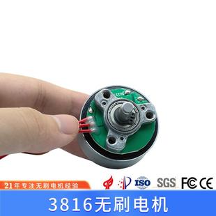 外转子无刷微型直流电机按摩器按摩枪小风扇无刷电 定制3816