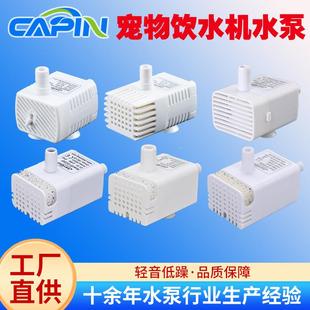 直流宠物饮水机水泵加湿器水泵5V直流无刷水泵宠物潜水泵