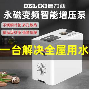 德力西智能永磁变频恒压增压泵小型家用厨房淋浴低音低噪灌溉抽水
