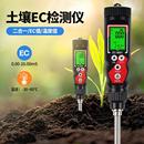 土壤检测仪农业数显ec盐分计高精度大棚种植水培EC电导率测试仪