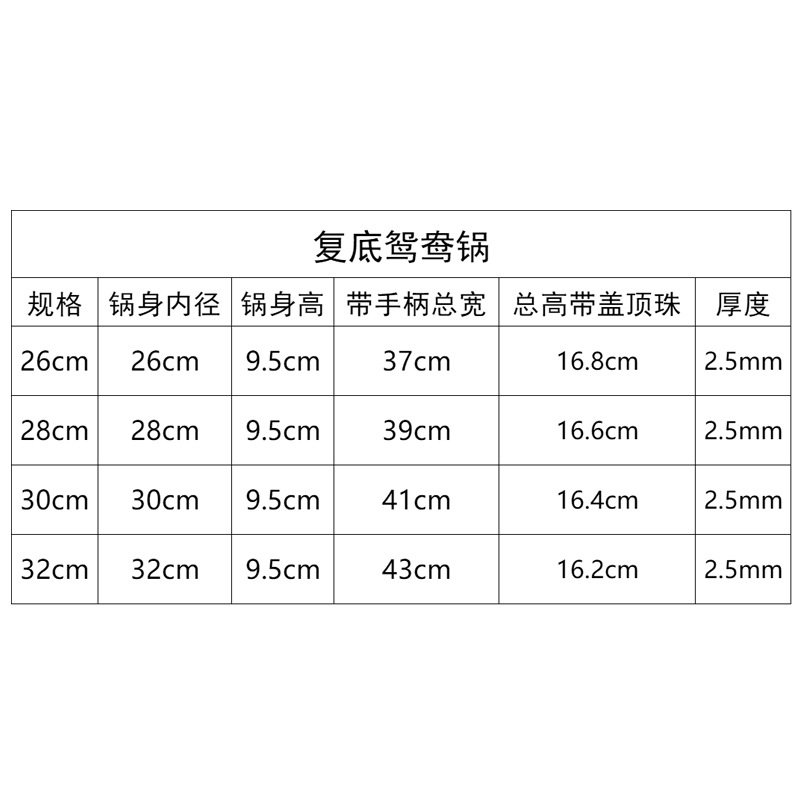 定制复底鸳鸯锅 304不锈钢家用双耳电磁炉专用清汤锅大容量火锅汤