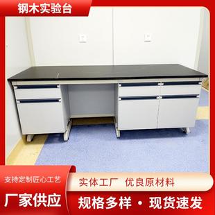 设备试剂架中央台实验室工作台化验室操作台 钢木中央边台实验台