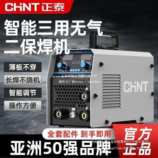 正泰1200无气二保焊手工焊氩弧焊三用一体电焊机家用220v全套耐用
