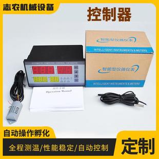 孵化箱控制器 新款 全自动控制仪 孵化机温湿度控制器 电脑版