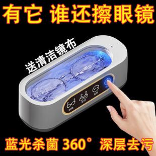 家用高频超声眼镜清洗机振荡器首饰品隐形眼镜化妆刷清洁仪器厂家