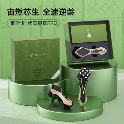 新款三代宙斯光子嫩肤美容仪器 美容仪脸部提拉紧致超声炮抗衰仪
