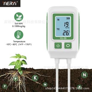 农业种植土壤肥料养分速测仪 双探针高精度土壤氮磷钾检测仪便携式