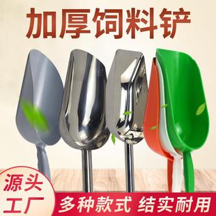 兽用塑料铲子大号饲料铲料勺铲饲料不锈钢料铲加厚加料铲添料铲子