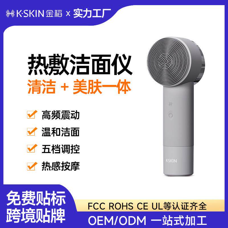 金稻洁面仪器清洁毛孔脸部按摩硅胶净肤电动家用充电式震动美容仪