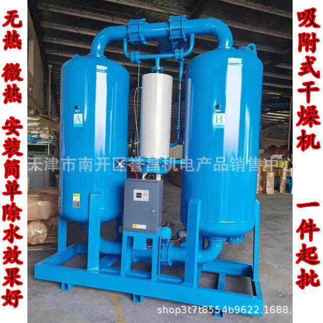 无热微热一体吸附式干燥机压缩空气干燥机空压机除水吸干机