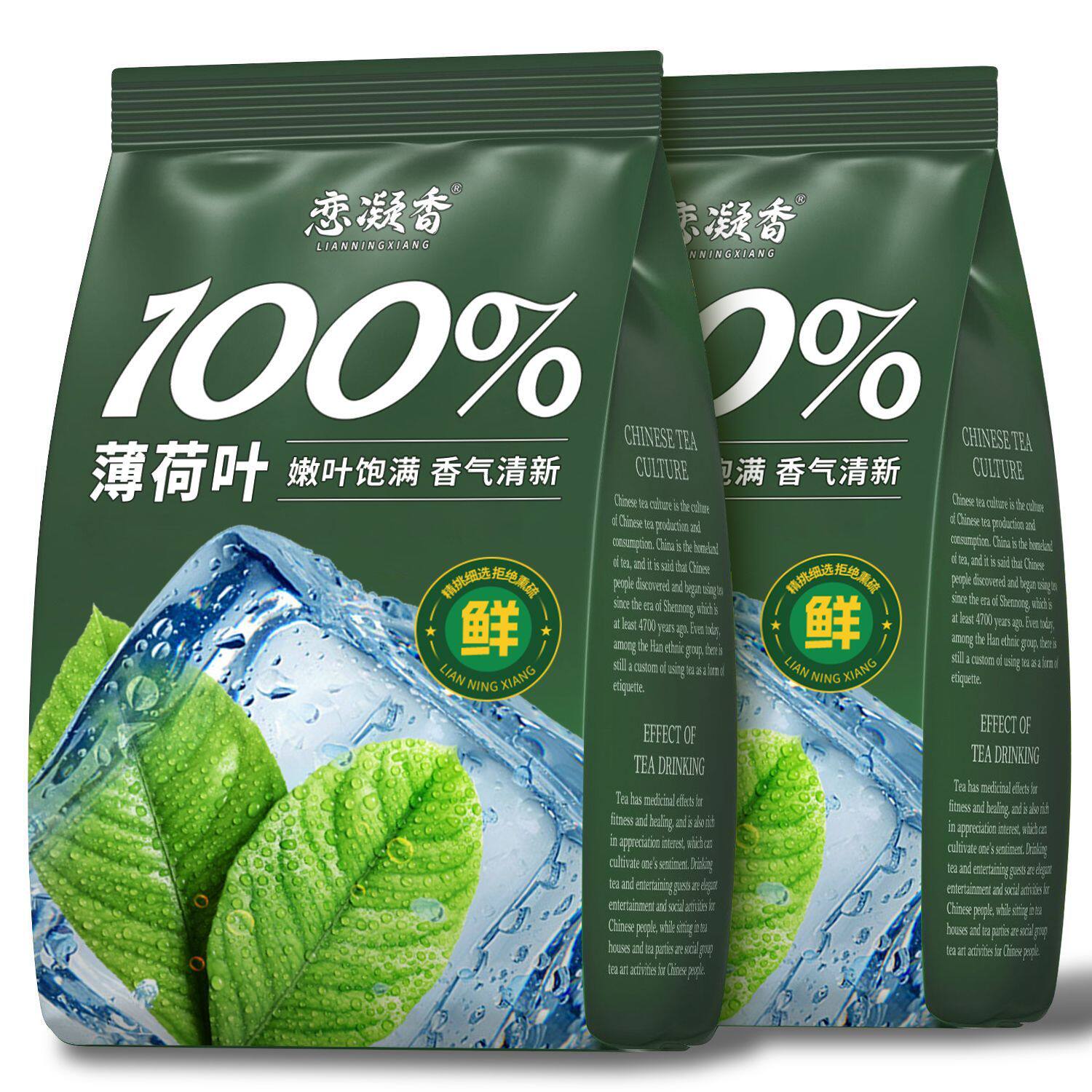 恋凝香薄荷叶特选干薄荷叶清凉新鲜可食用薄荷茶叶代用茶50克袋装
