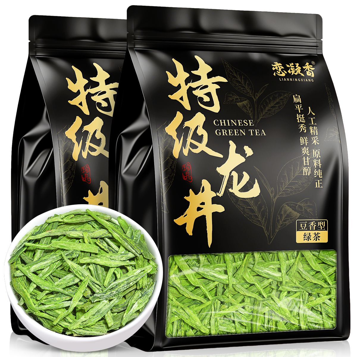 恋凝香特级龙井绿茶叶浙江高山鲜采嫩芽豆香馥郁浓香耐泡高端袋装