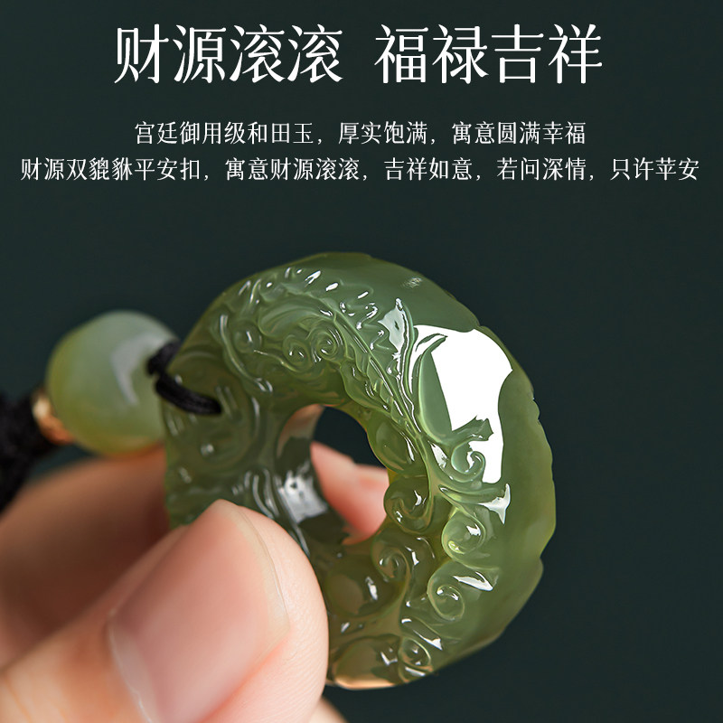保真和田玉貔貅平安扣吊坠男款青玉貔恘招财玉石父亲节礼物送男友