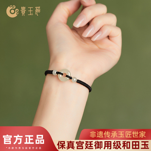 和田玉平安扣转运珠手錬女情侣款 红手绳女生日礼物本命年 一对男士