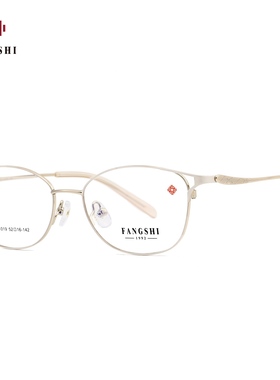 方氏眼镜近视专业可配度数加散光防蓝光女士椭圆眼镜架JS11019