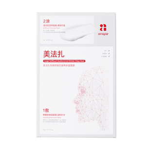 Avajar美法扎舒缓抗皱两步曲面膜面霜 温和补水保湿滋润紧致