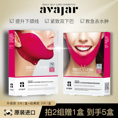 美法扎紧致提拉韩国小V脸面膜