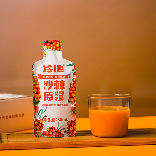 大兴安岭人工采摘沙棘鲜果沙棘汁原浆30ml*10/盒装