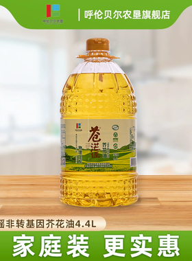 苍茫谣芥花油非转基因绿色食用油低芥酸4.4L装纯正物理压榨菜籽油