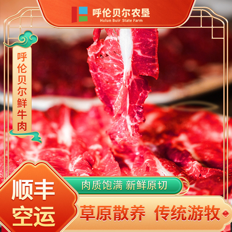 内蒙古呼伦贝尔生鲜牛肉真空包装品类齐全牛扒牛排牛肉卷牛胸口等