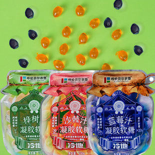 桦树汁软糖零食果味组合装 呼伦贝尔农垦糖果沙棘软糖 蓝莓软糖