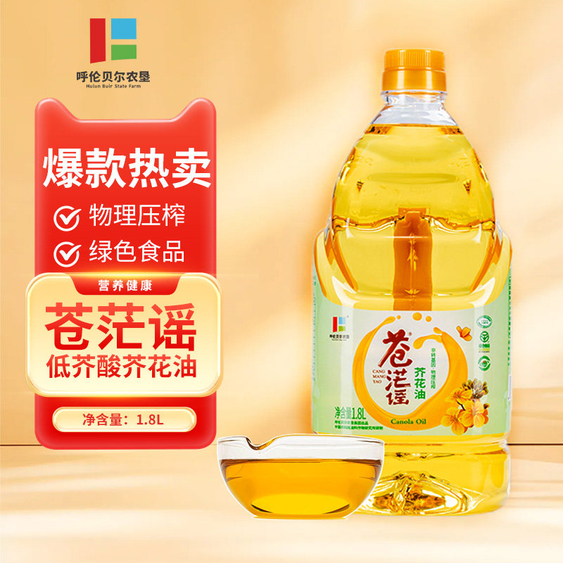 苍茫谣芥花油低芥酸菜籽油纯正食用油1.8L小瓶因绿色食品非转基因