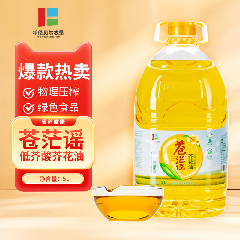 呼伦贝尔农垦芥花菜籽油非转基因食用油5L企标大桶低油烟绿色食品