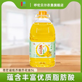 苍茫谣非转基因食用油大桶5L装 低芥酸菜籽油绿色食品无异味可凉拌