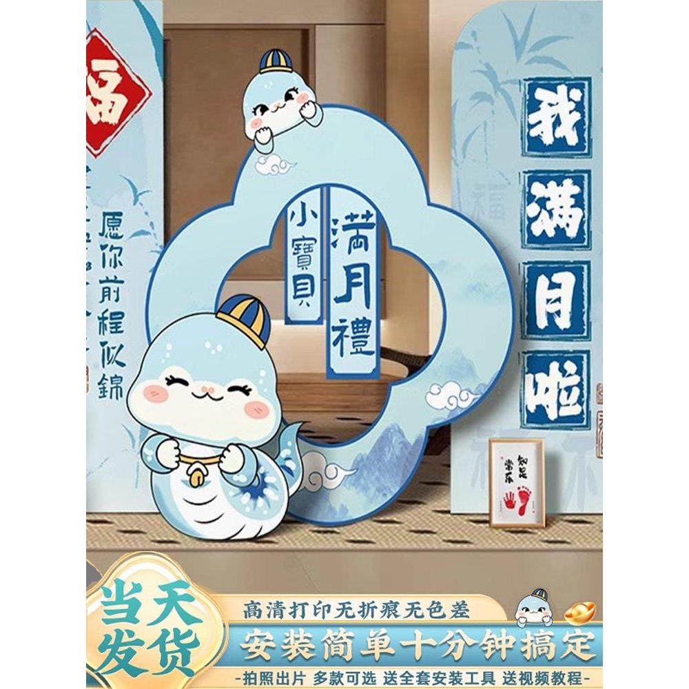 青蛇宝宝满月宴会布置装饰百日景百岁仪式装饰背景墙Kt展示板,节庆用品/礼品,装扮布置套餐,淘宝优惠券,粉丝福利购,淘宝优惠卷