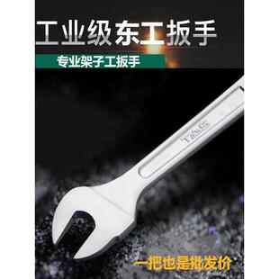 东工/锦鸿架子工专用死扳手22mm呆扳手外架扣件扳手19-22开口扳手